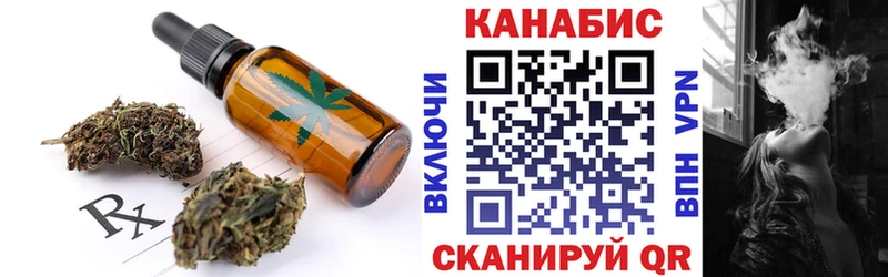 цены   Новый Уренгой  Еда ТГК конопля 