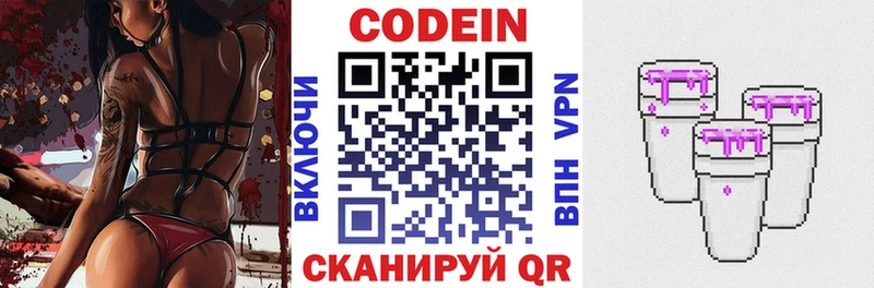 Кодеин напиток Lean (лин) Новый Уренгой