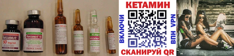 Кетамин VHQ  блэк спрут как войти  Новый Уренгой 